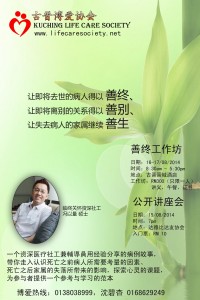poster Yee Leong