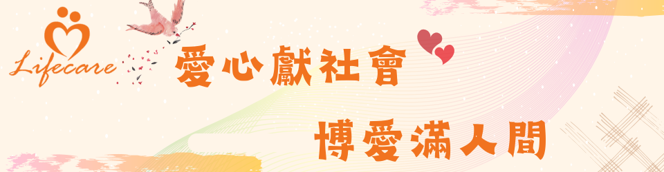 古晋博爱协会